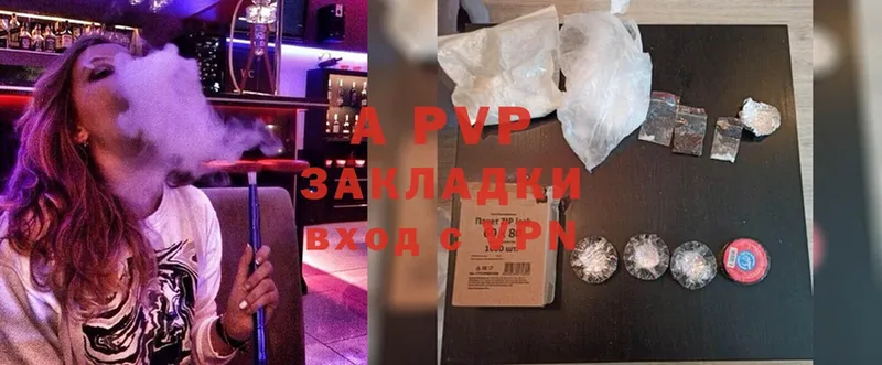 blacksprut как зайти  Новоржев  APVP VHQ 