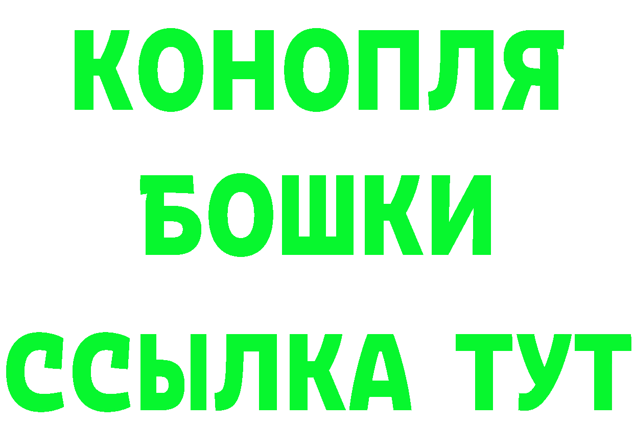 ГАШ гашик ТОР это MEGA Новоржев